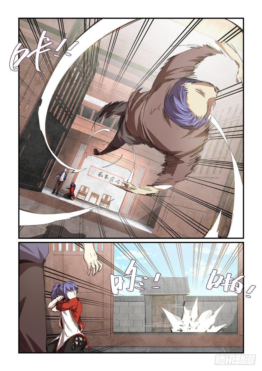 《血族强袭》一鸣惊人篇NO.04 第5页