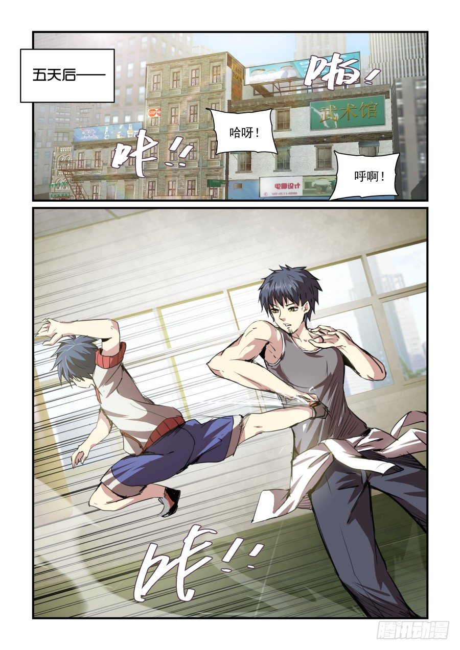 《血族强袭》一鸣惊人篇NO.03 第10页