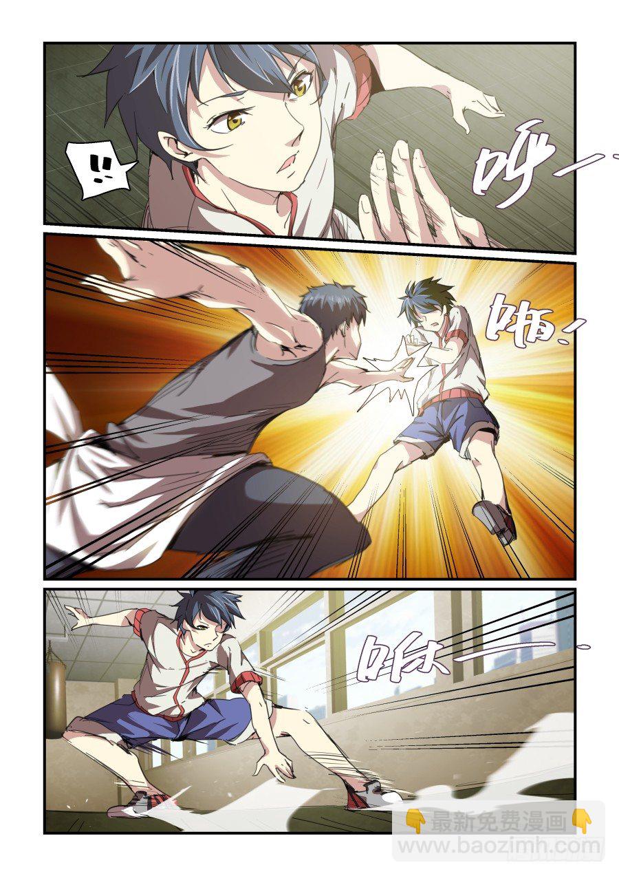 《血族强袭》一鸣惊人篇NO.03 第11页