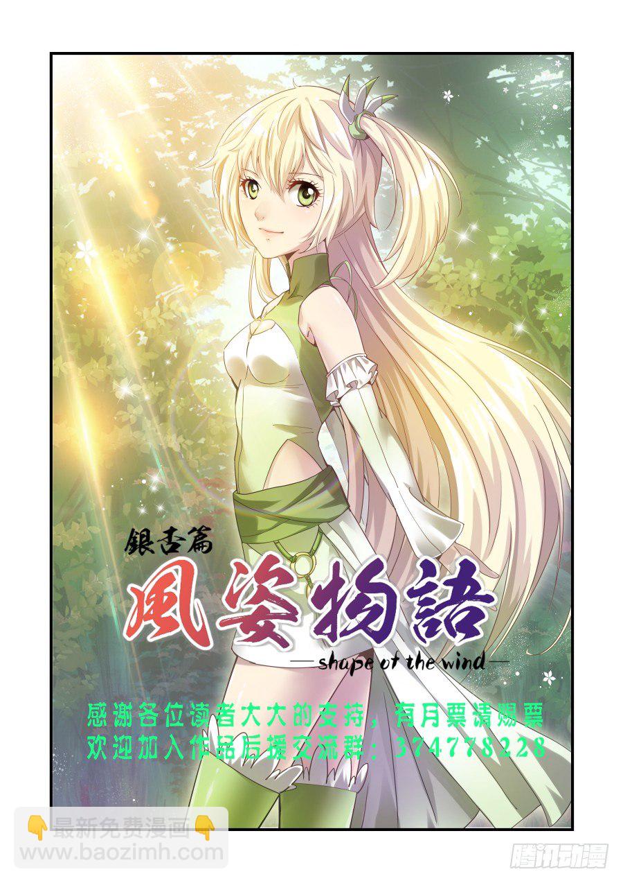 《血族强袭》一鸣惊人篇NO.03 第16页