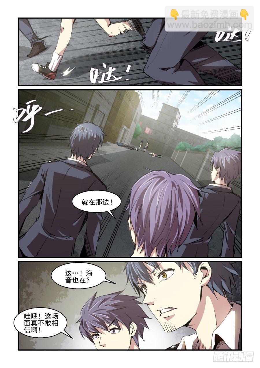 《血族强袭》一鸣惊人篇NO.03 第2页