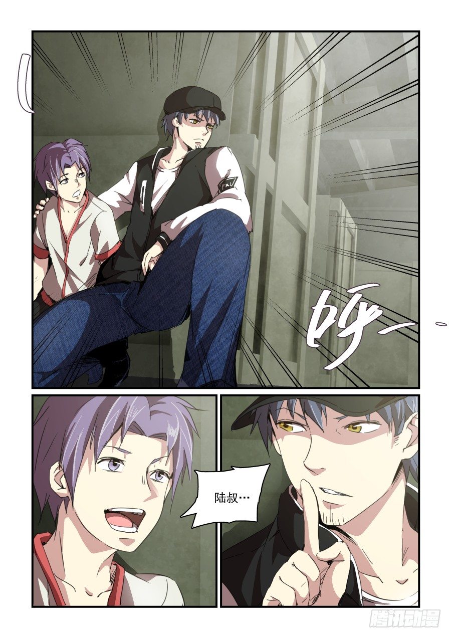 《血族强袭》一鸣惊人篇NO.07 第13页
