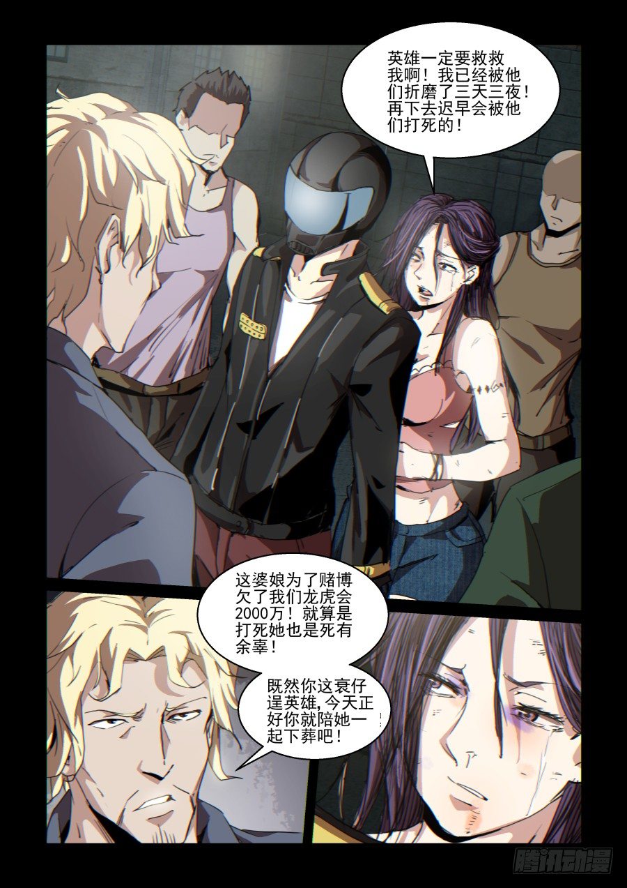 《血族强袭》第二季 01.再次开始！ 第10页