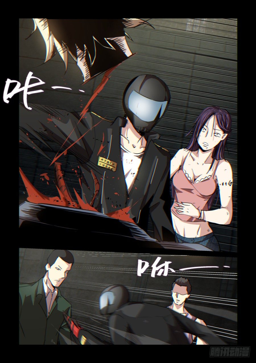 《血族强袭》第二季 01.再次开始！ 第12页