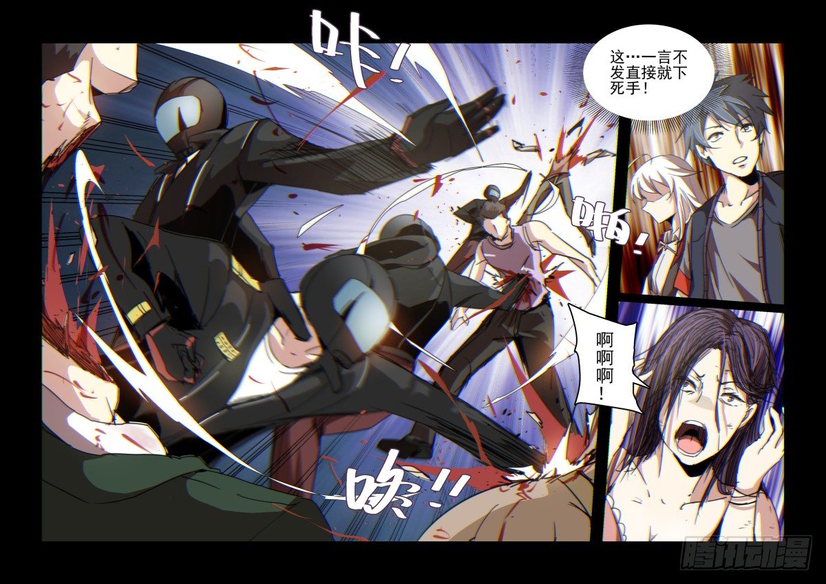 《血族强袭》第二季 01.再次开始！ 第13页