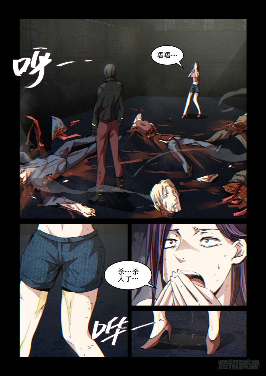 《血族强袭》第二季 01.再次开始！ 第14页
