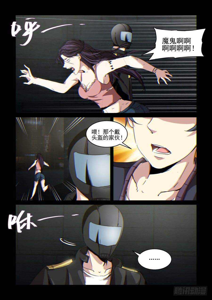 《血族强袭》第二季 01.再次开始！ 第15页