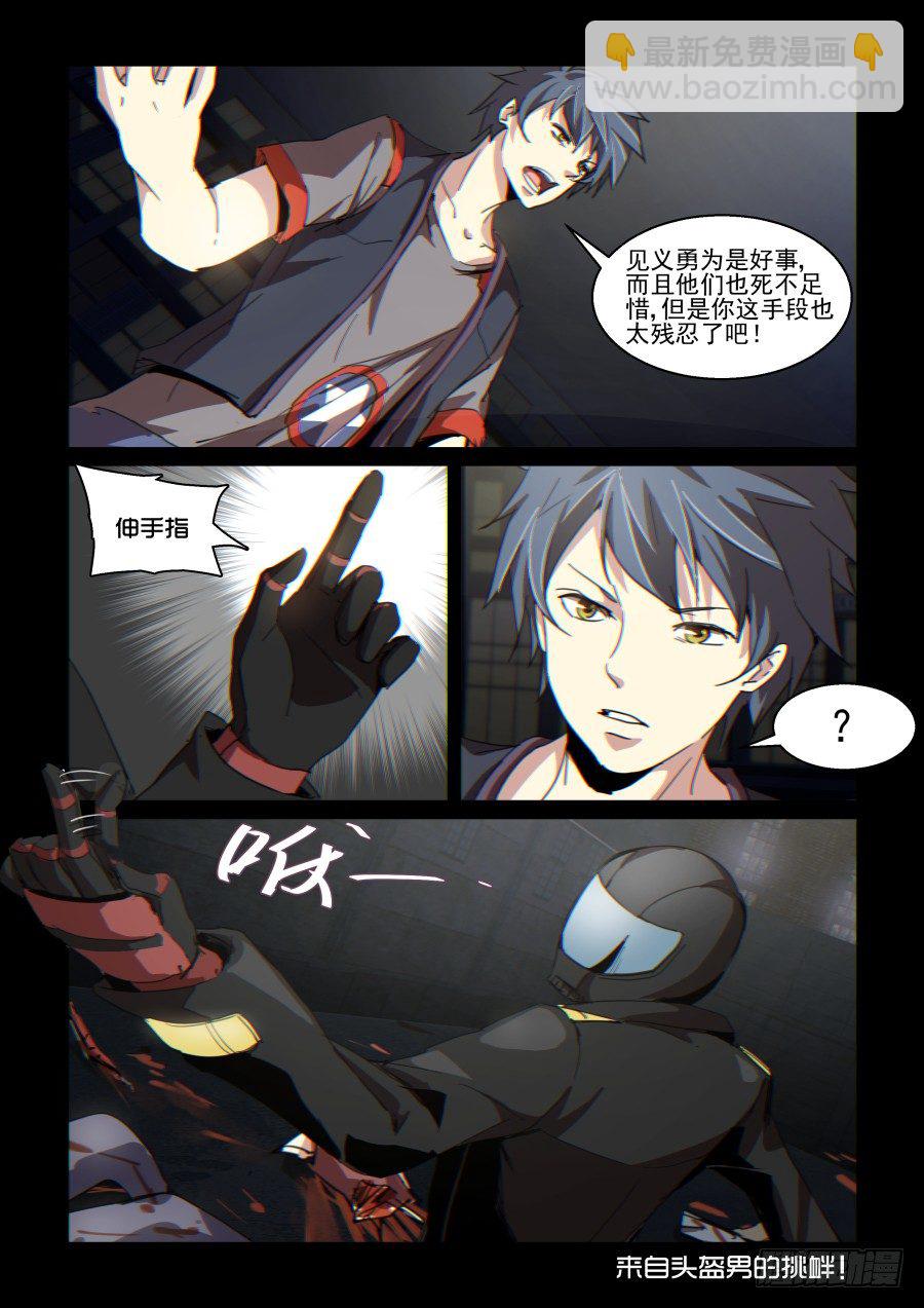 《血族强袭》第二季 01.再次开始！ 第16页