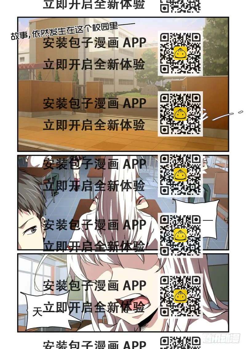 《血族强袭》第二季 01.再次开始！ 第2页