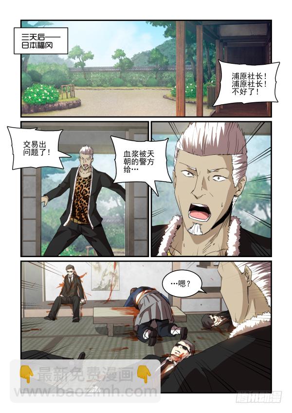 《血族强袭》一鸣惊人篇.最终话 第13页