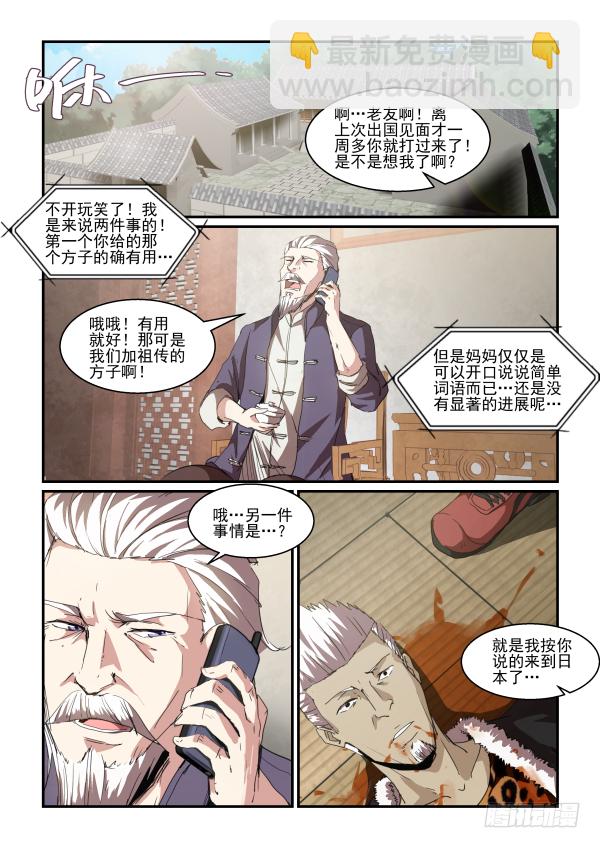 《血族强袭》一鸣惊人篇.最终话 第14页