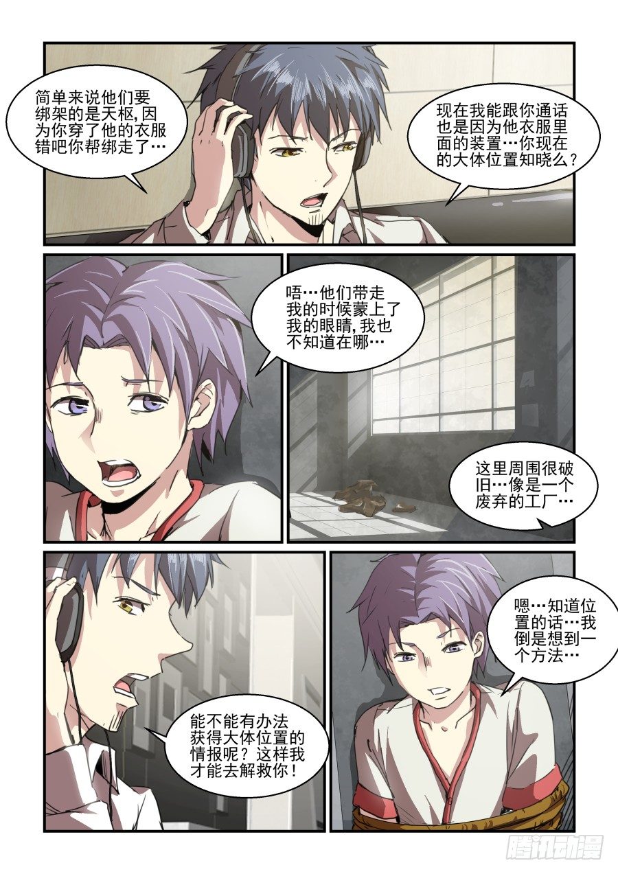 《血族强袭》一鸣惊人篇NO.06 第2页