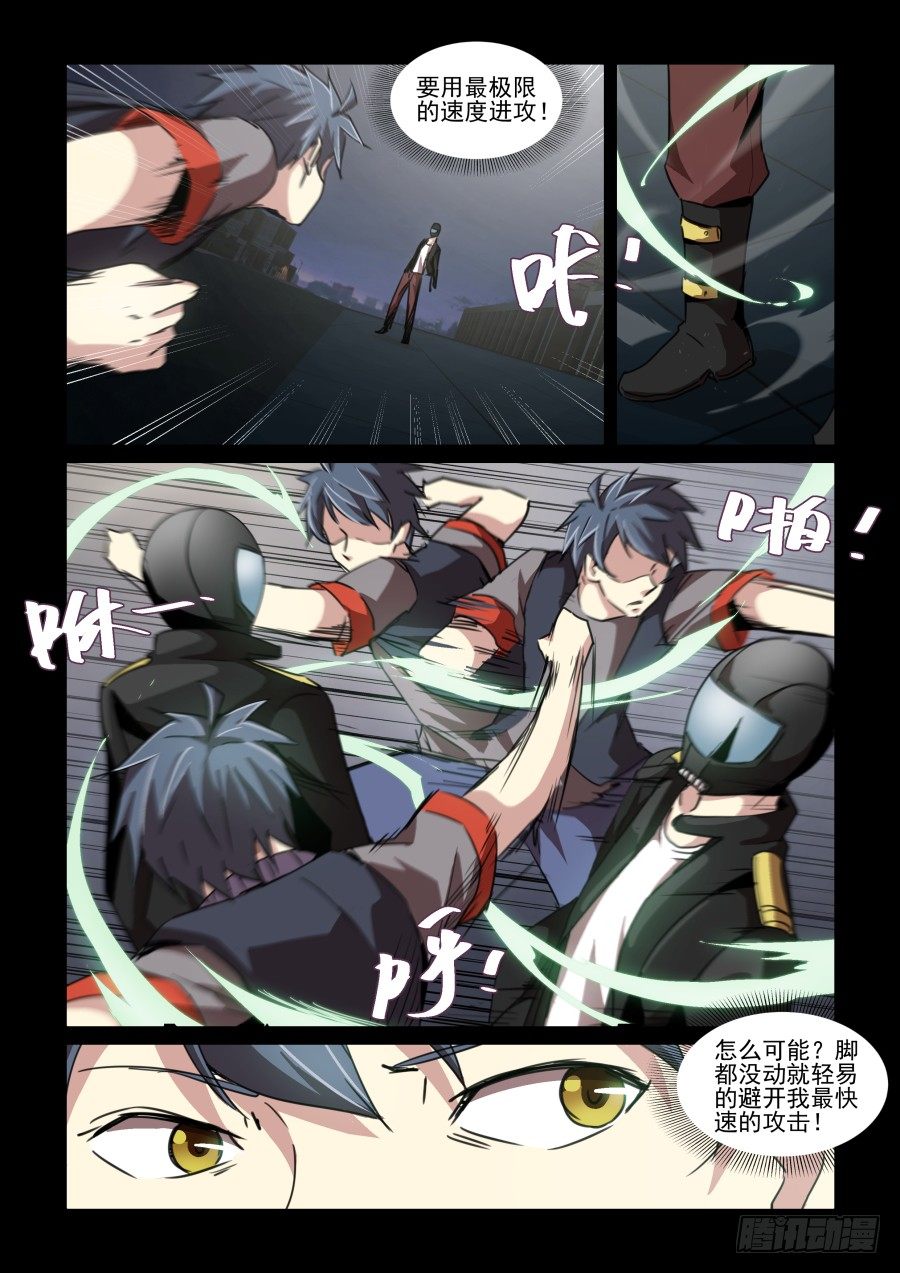 《血族强袭》第二季 02 装逼失败！ 第11页