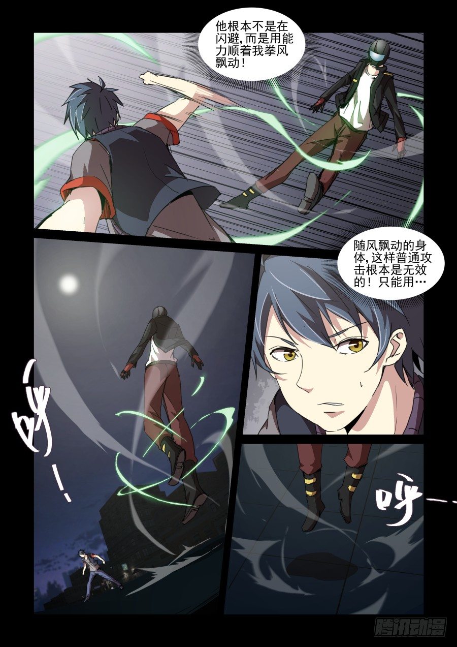 《血族强袭》第二季 02 装逼失败！ 第12页