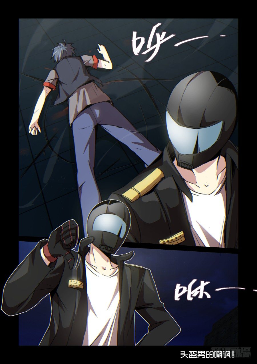 《血族强袭》第二季 02 装逼失败！ 第16页