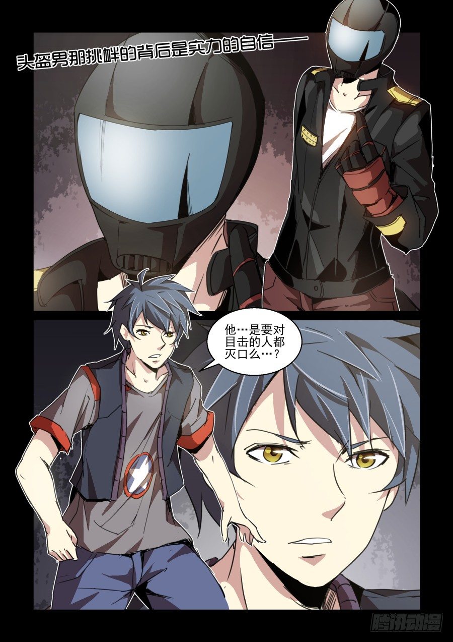《血族强袭》第二季 02 装逼失败！ 第2页