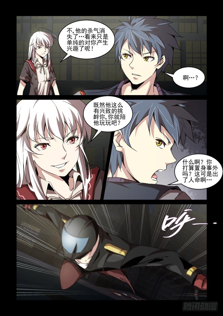《血族强袭》第二季 02 装逼失败！ 第3页