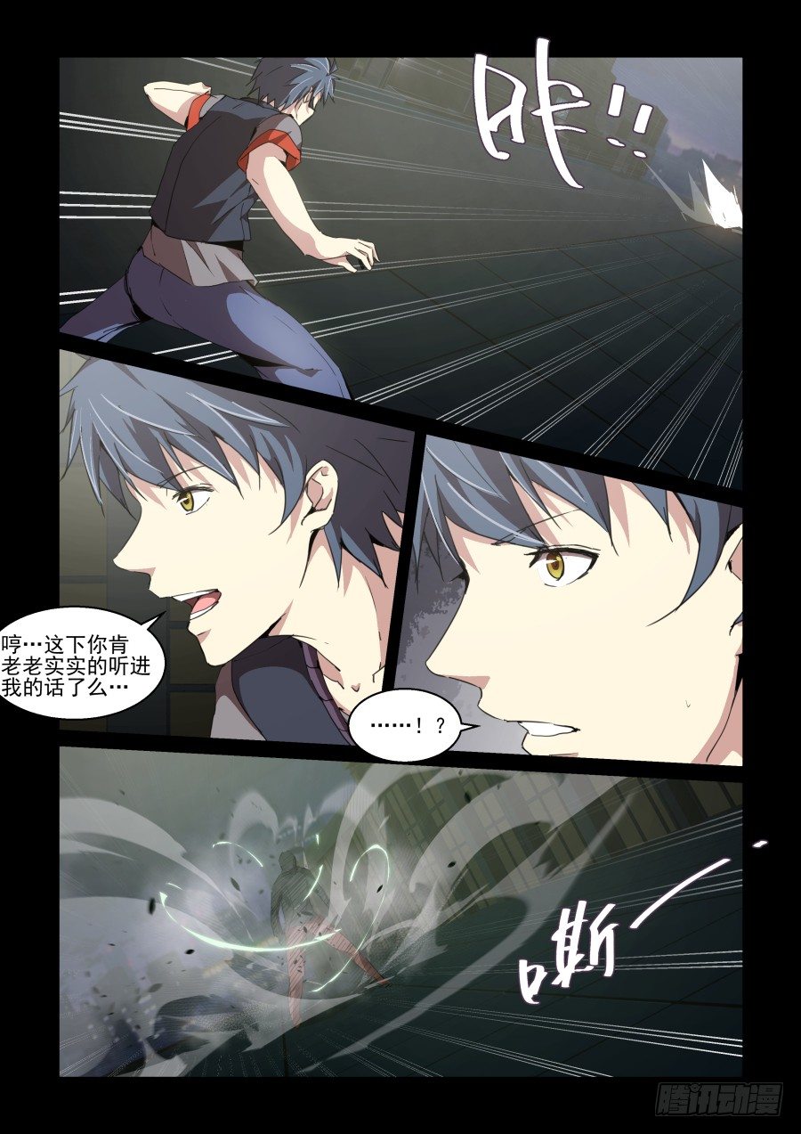 《血族强袭》第二季 02 装逼失败！ 第5页