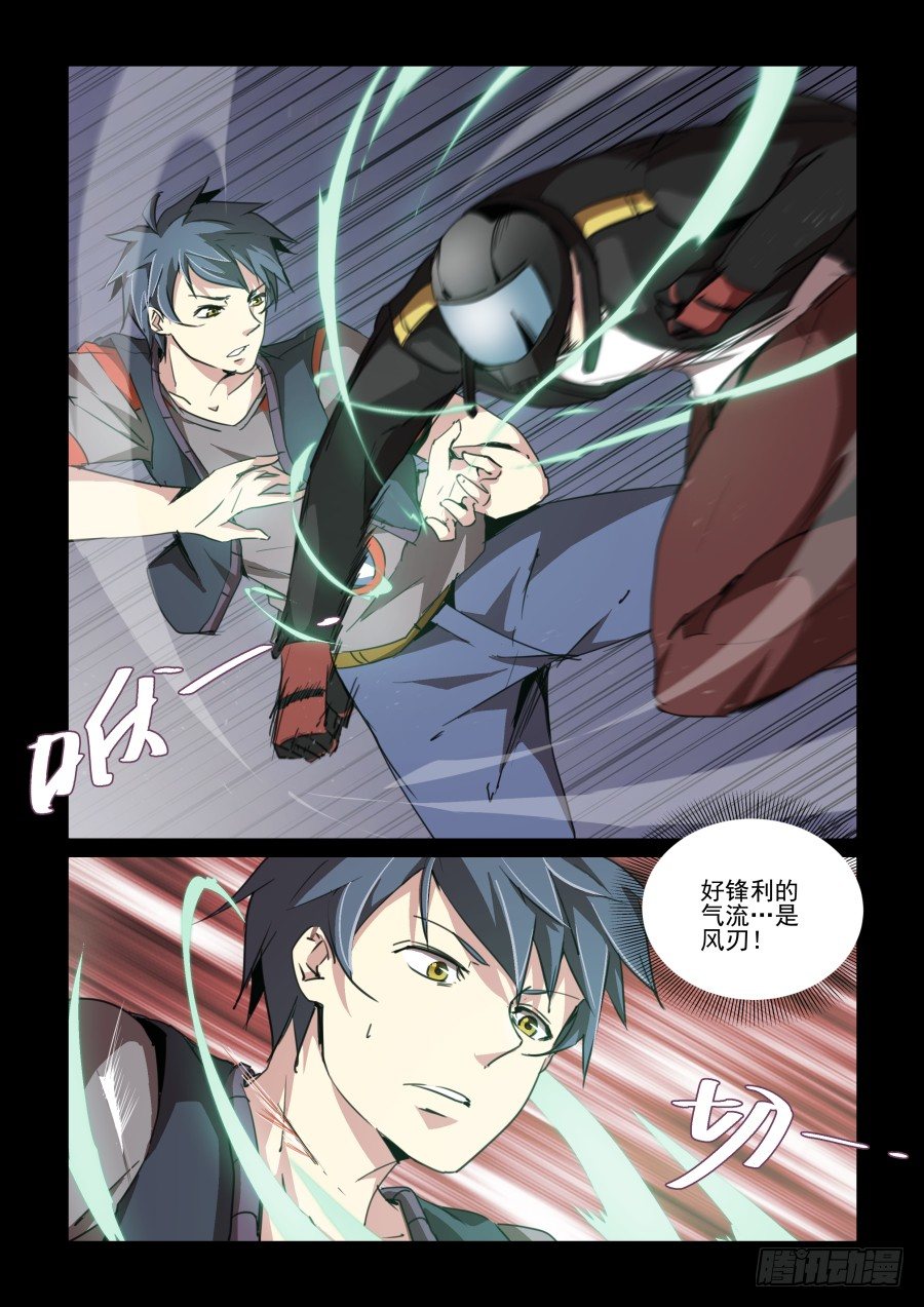 《血族强袭》第二季 02 装逼失败！ 第9页