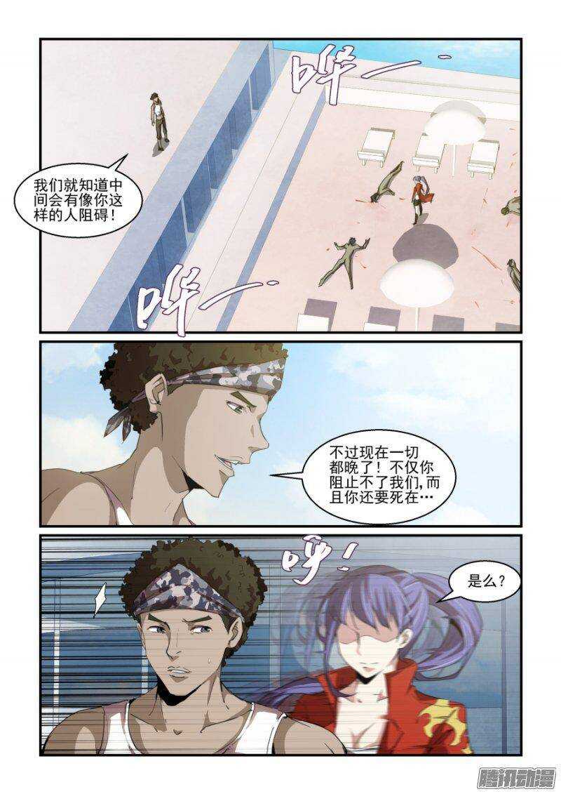 《血族强袭》第二季05.妖狐 第2页