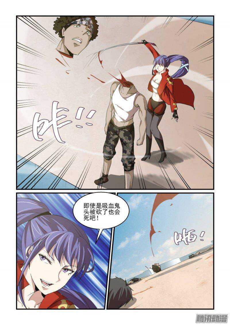 《血族强袭》第二季05.妖狐 第3页