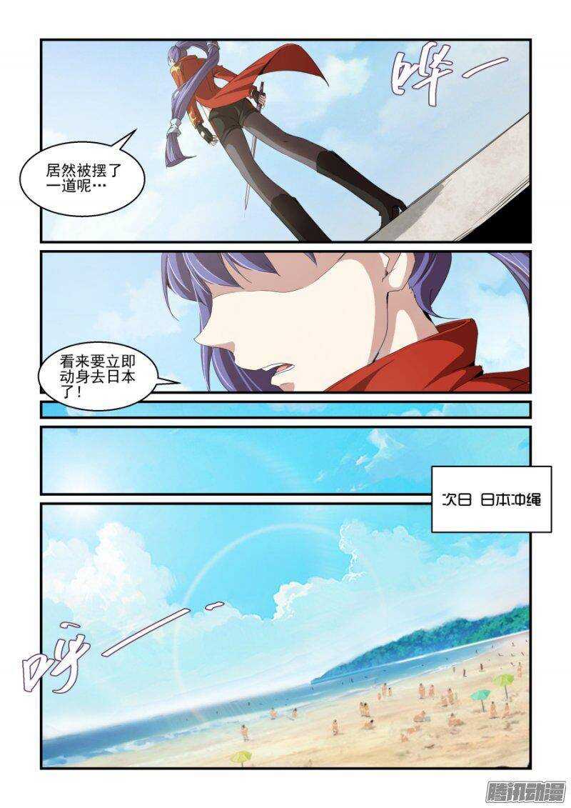 《血族强袭》第二季05.妖狐 第4页