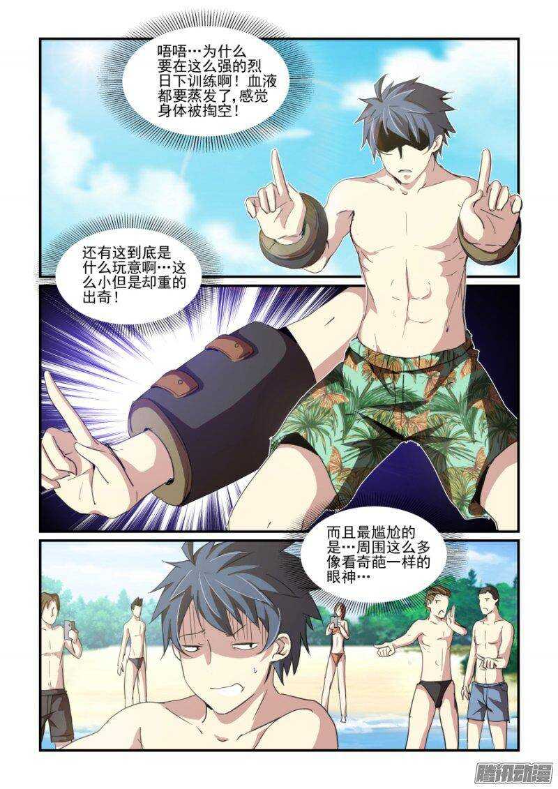《血族强袭》第二季05.妖狐 第6页