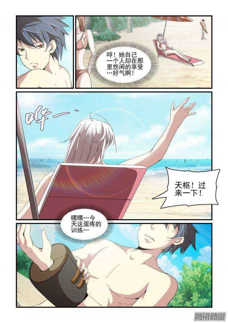 《血族强袭》第二季05.妖狐 第7页