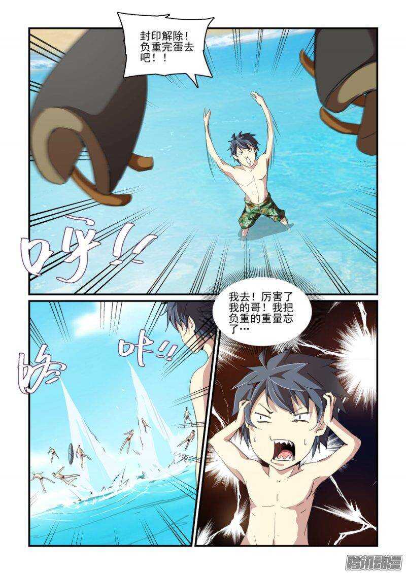 《血族强袭》第二季05.妖狐 第8页