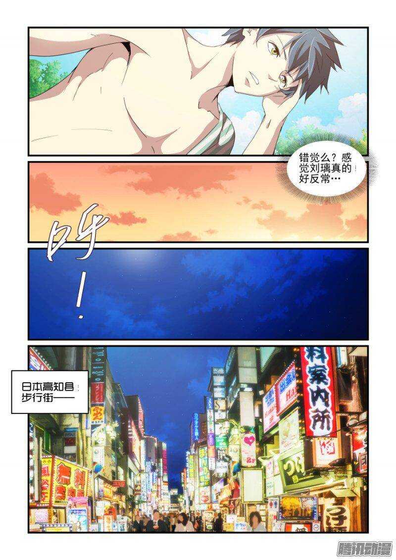 《血族强袭》第二季08.反常 第11页