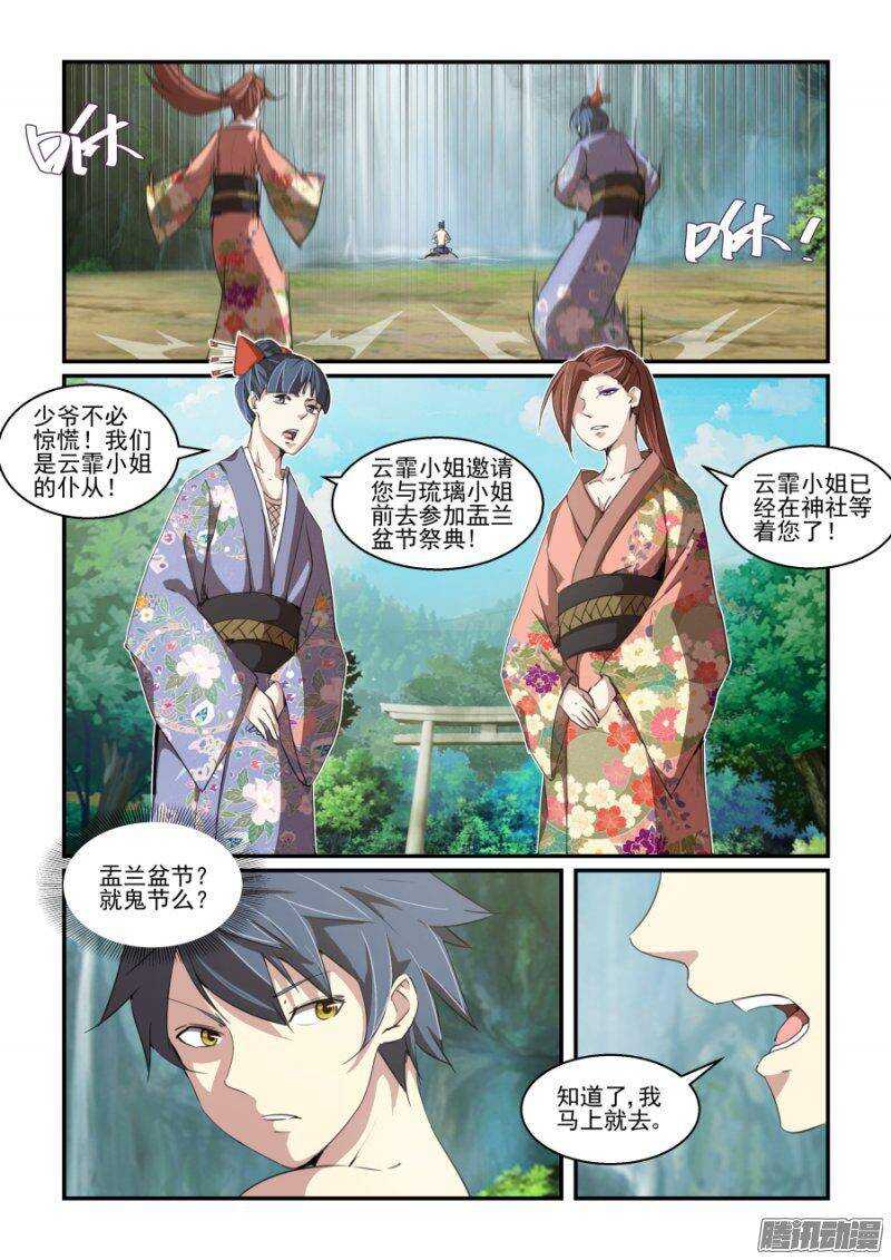 《血族强袭》第二季08.反常 第3页