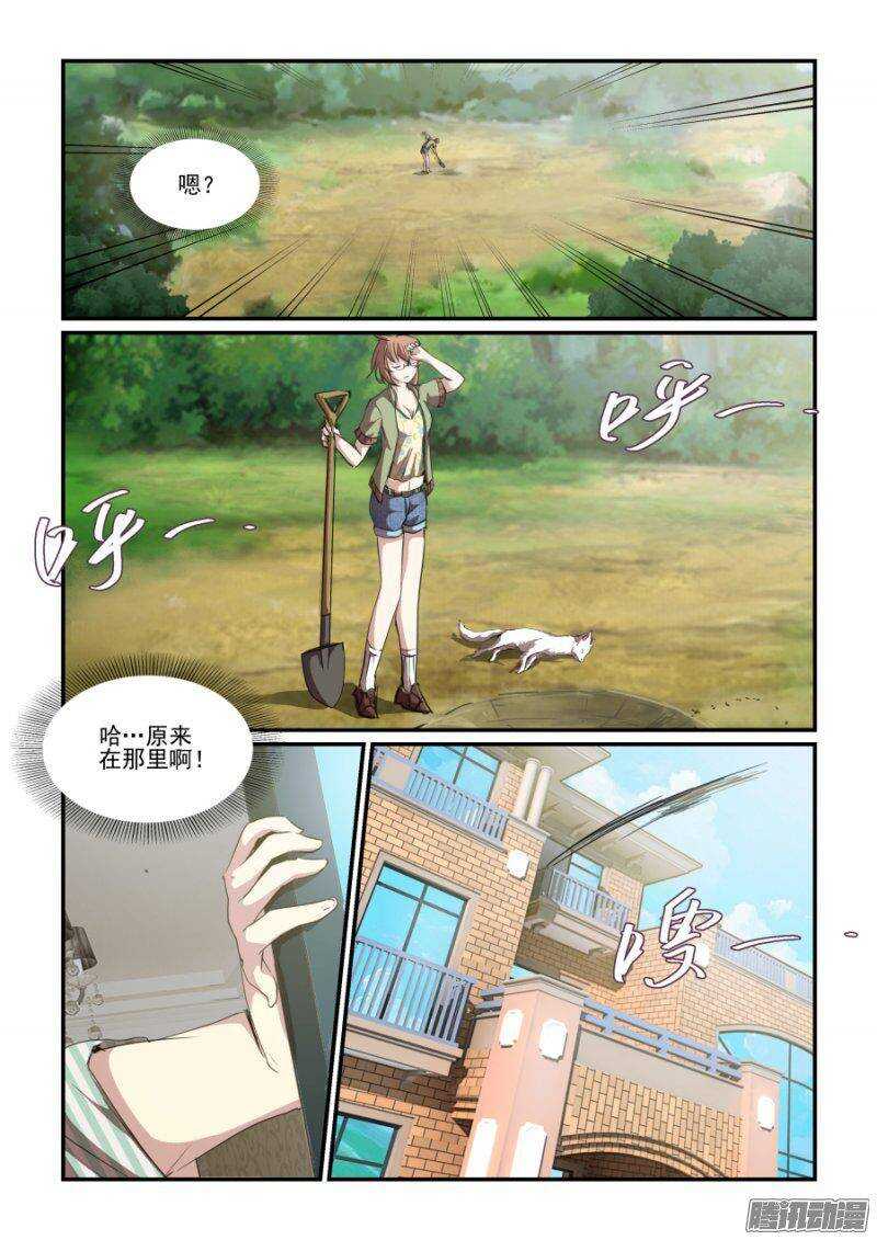 《血族强袭》第二季08.反常 第6页