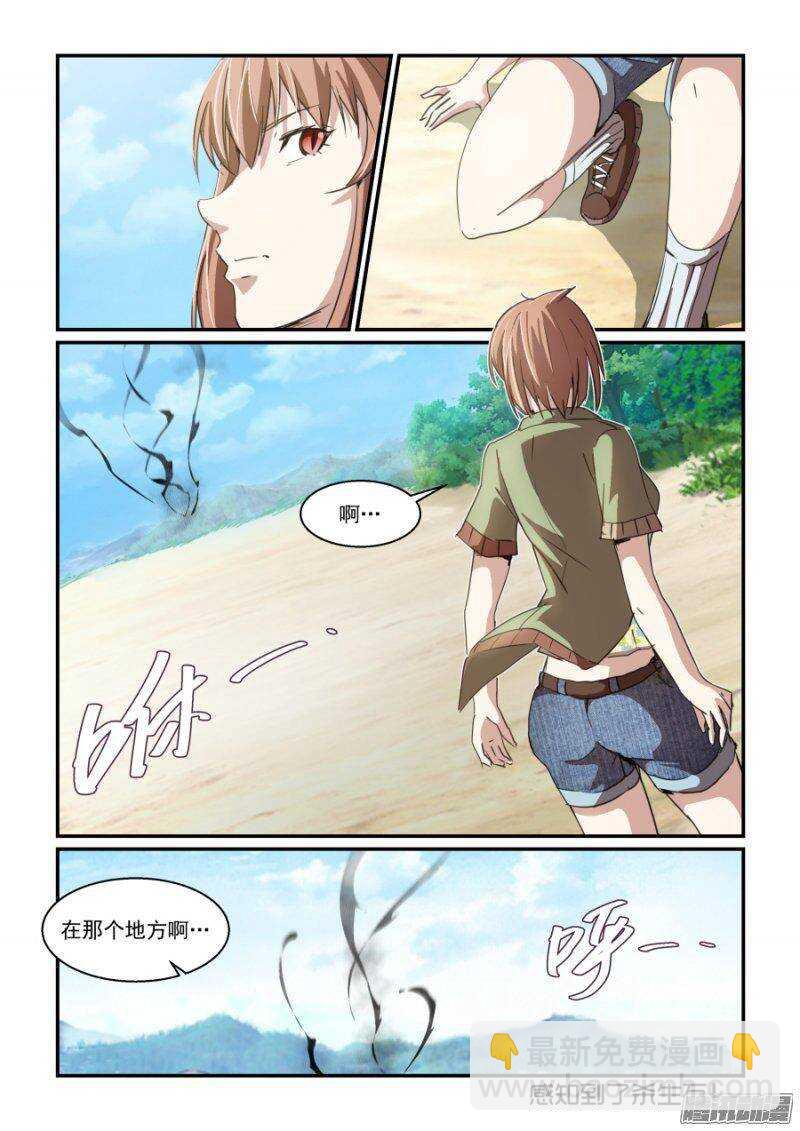 《血族强袭》第二季07.狐妖的魅惑 第12页