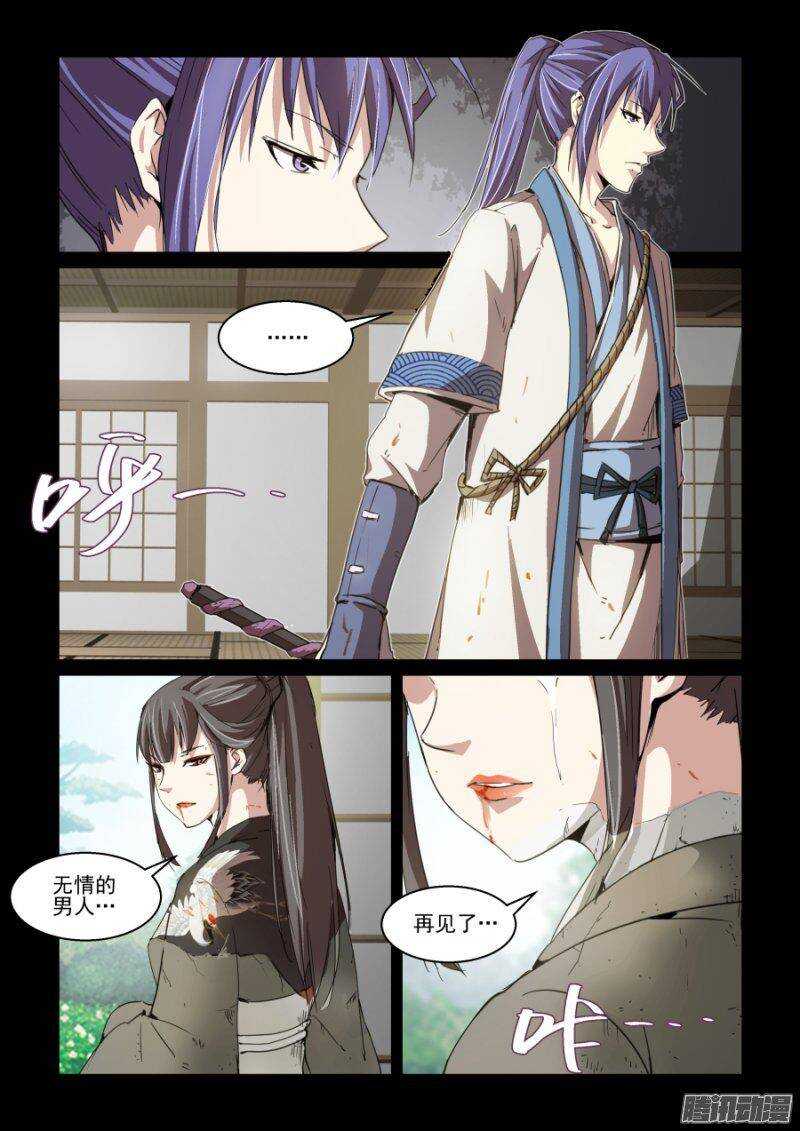 《血族强袭》第二季07.狐妖的魅惑 第3页
