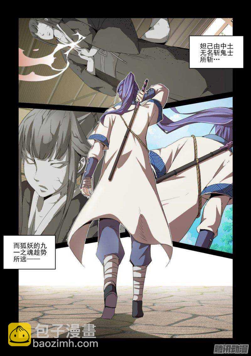 《血族强袭》第二季07.狐妖的魅惑 第4页