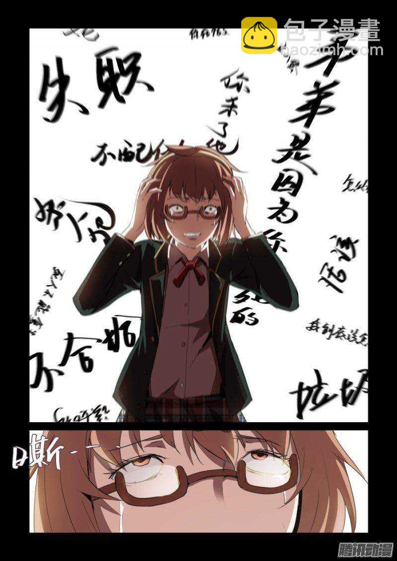 《血族强袭》第二季12 失职 第12页