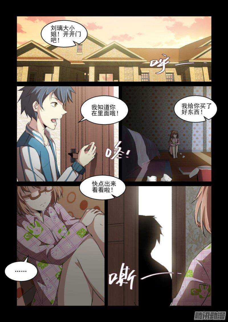 《血族强袭》第二季13.觉醒 第6页