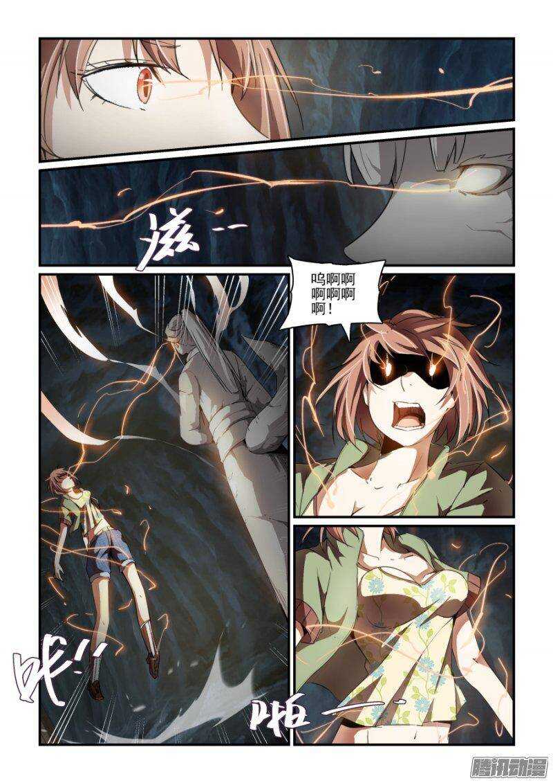 《血族强袭》第二季11.解封 第10页