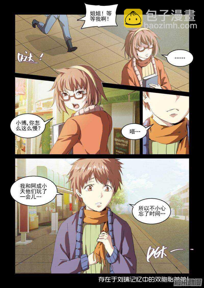 《血族强袭》第二季11.解封 第12页
