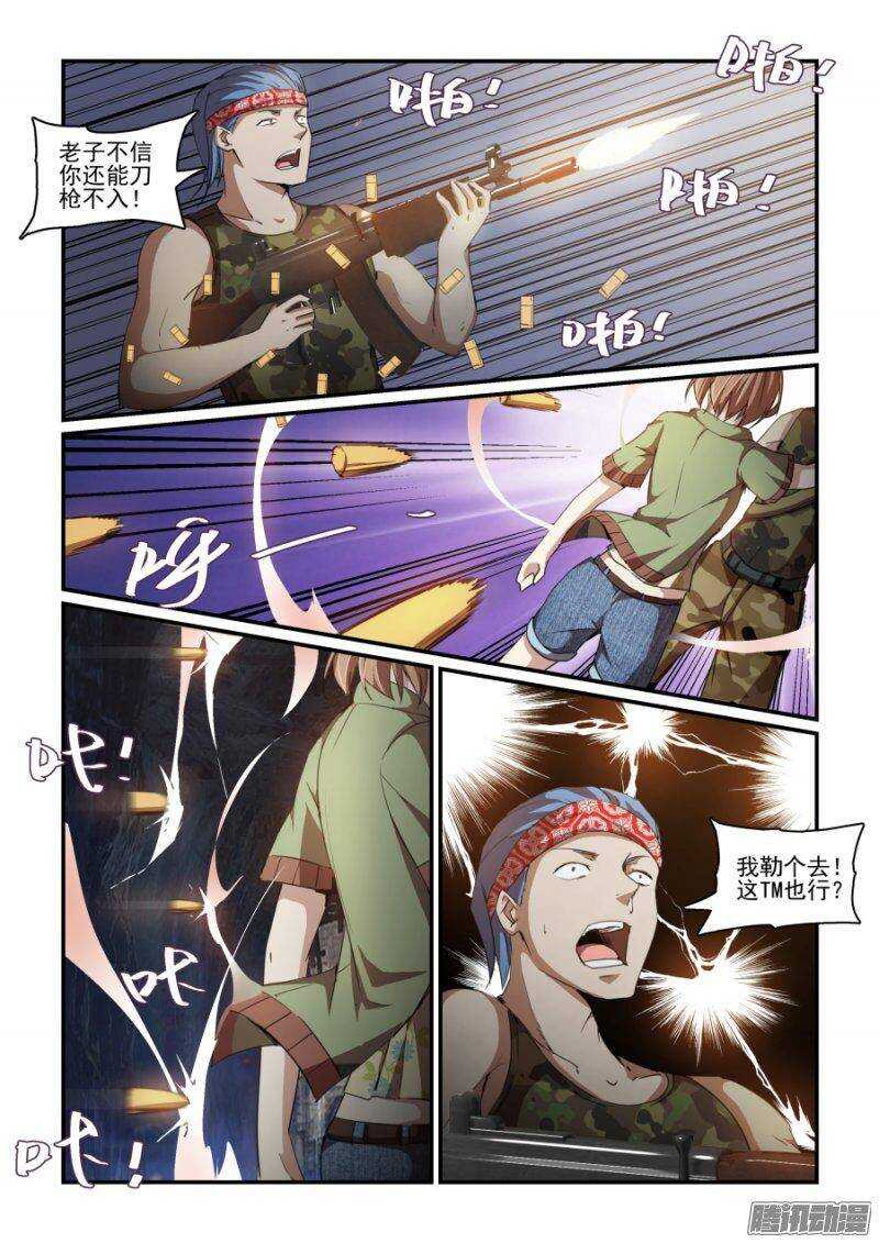 《血族强袭》第二季11.解封 第4页