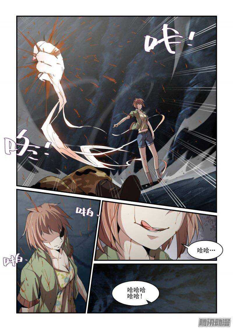 《血族强袭》第二季11.解封 第6页