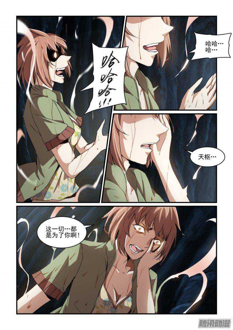 《血族强袭》第二季11.解封 第7页