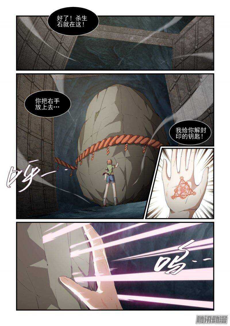 《血族强袭》第二季11.解封 第8页