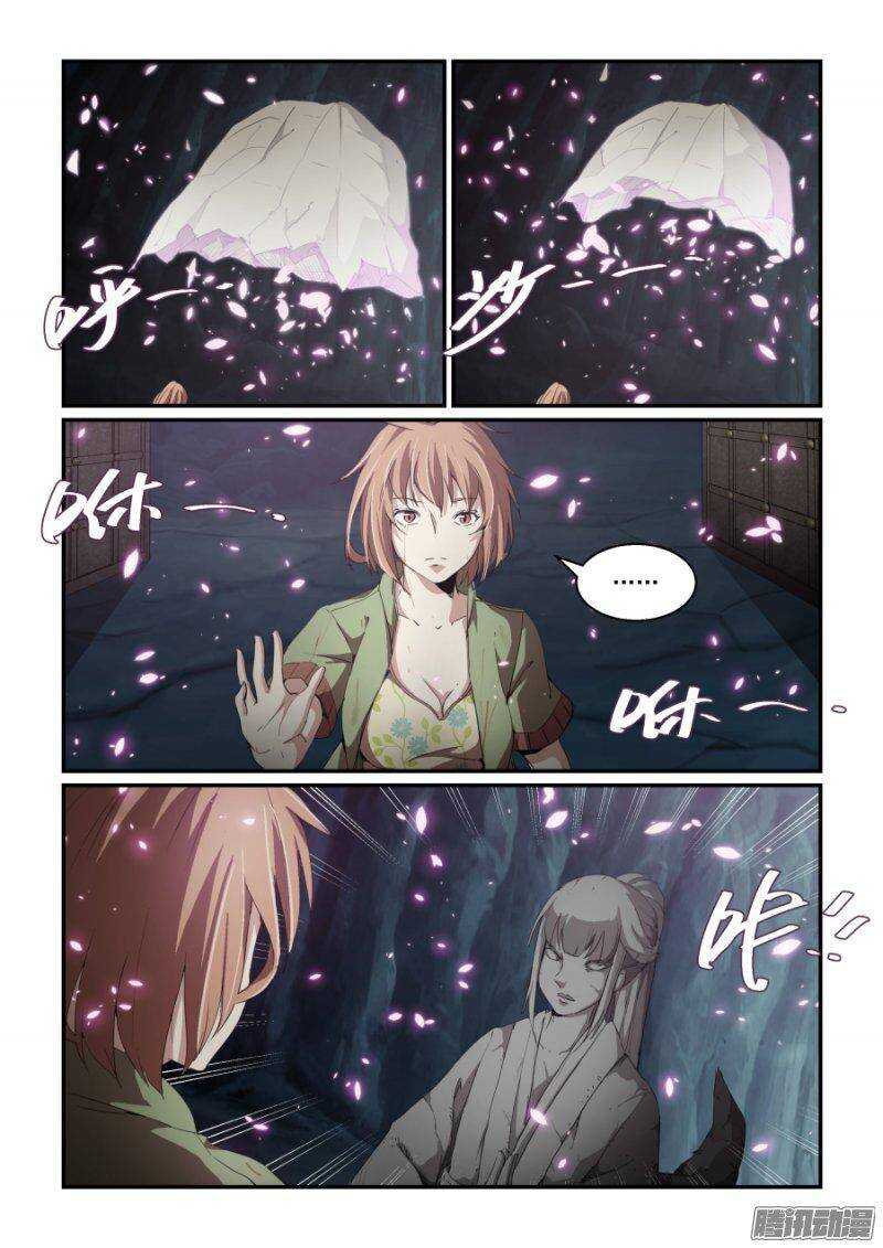 《血族强袭》第二季11.解封 第9页