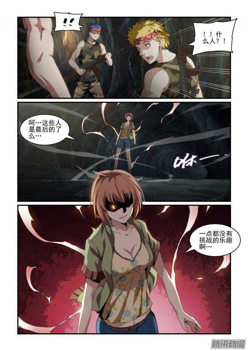 《血族强袭》第二季10.抢过来就好！ 第10页