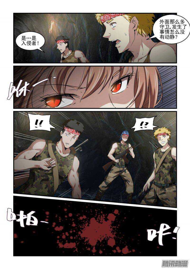 《血族强袭》第二季10.抢过来就好！ 第11页