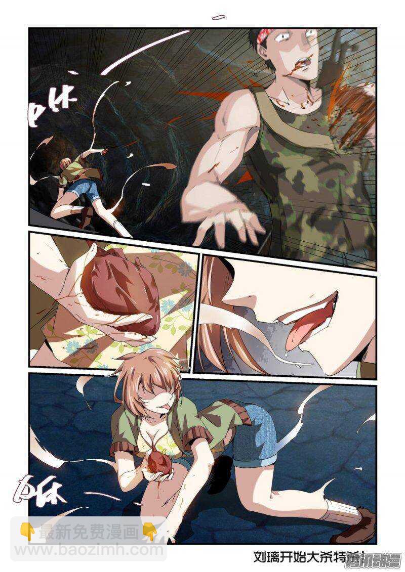 《血族强袭》第二季10.抢过来就好！ 第12页