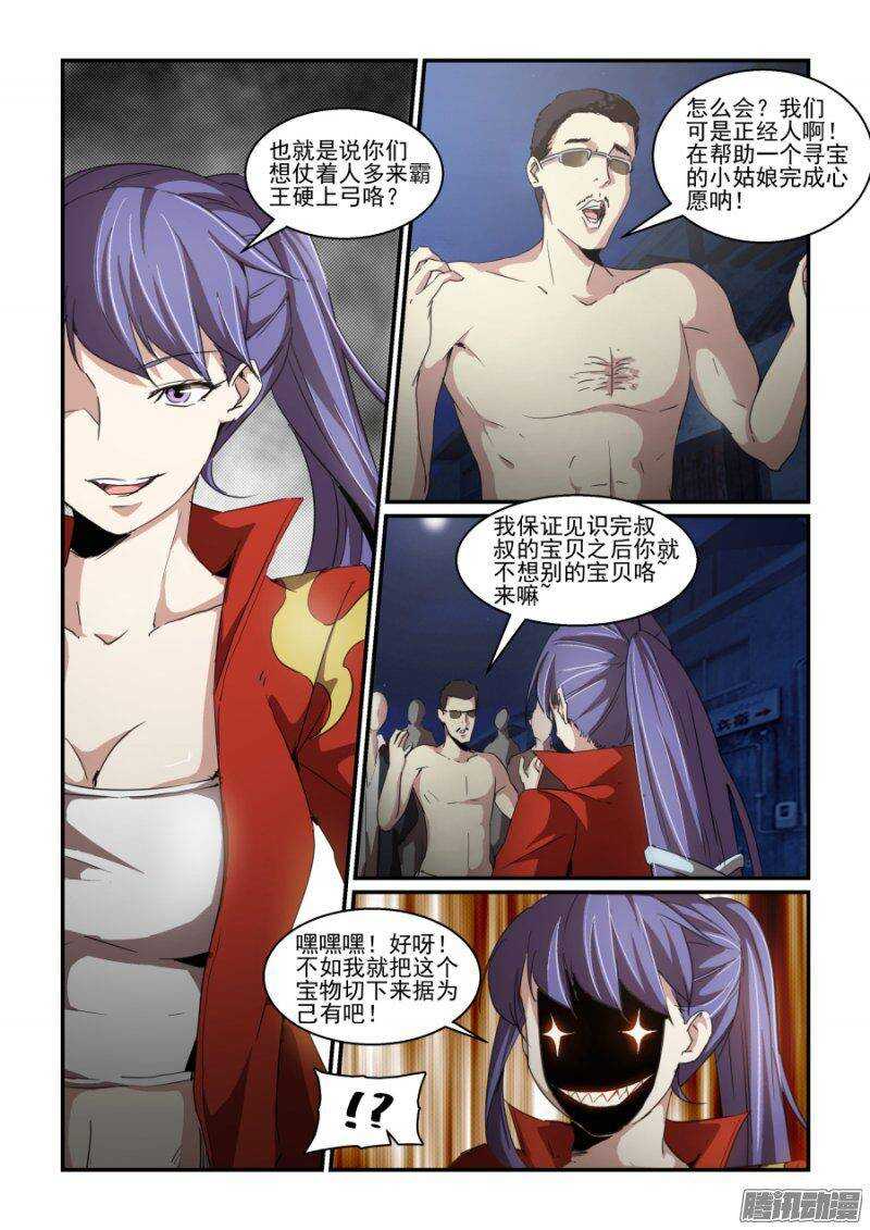 《血族强袭》第二季10.抢过来就好！ 第2页