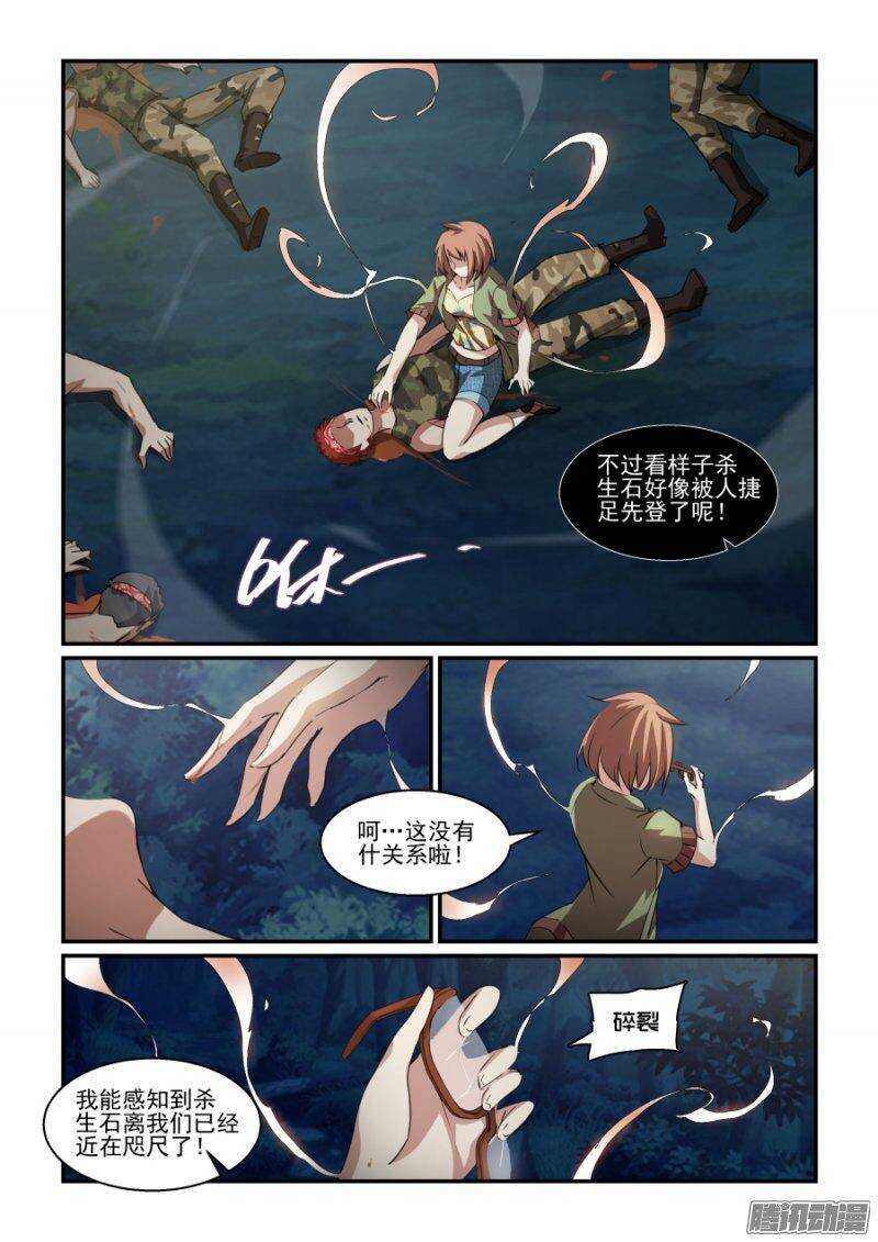 《血族强袭》第二季10.抢过来就好！ 第5页