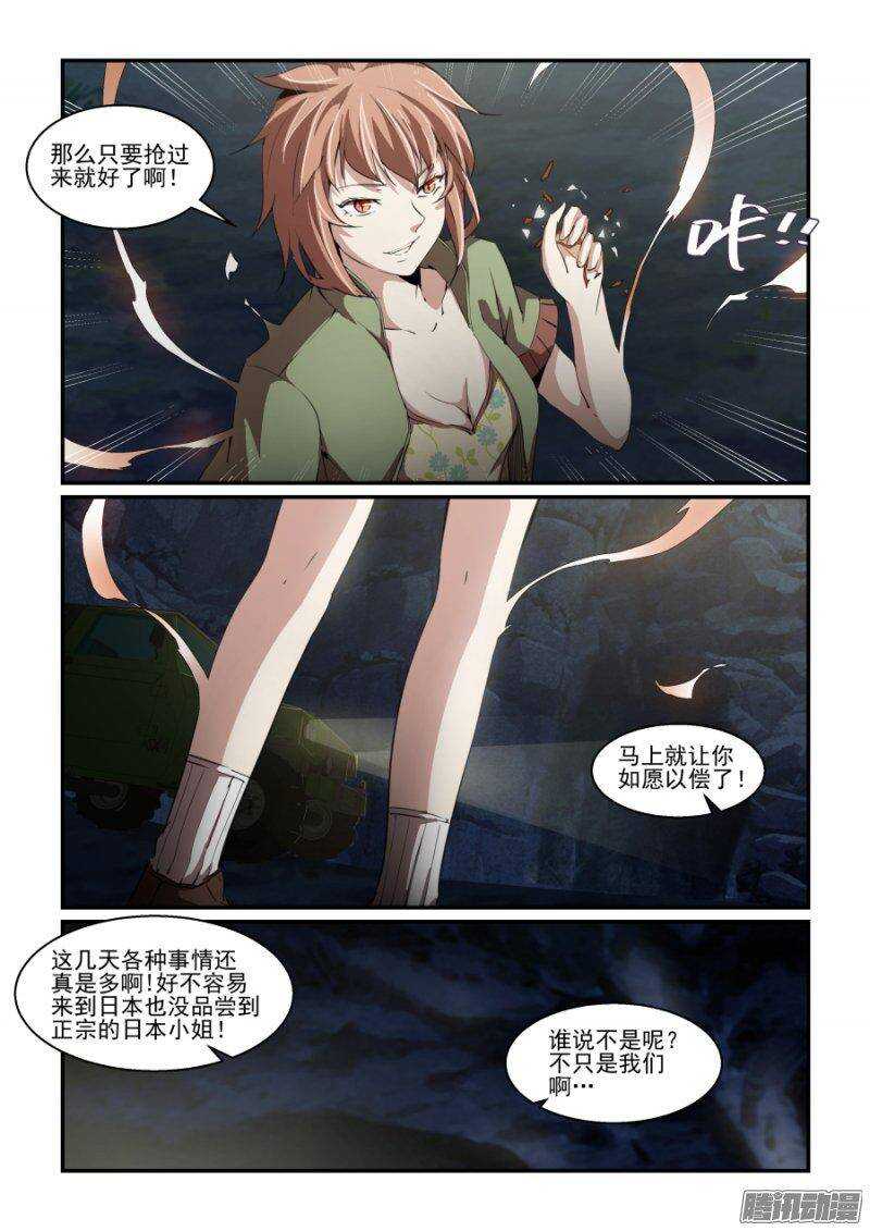 《血族强袭》第二季10.抢过来就好！ 第6页